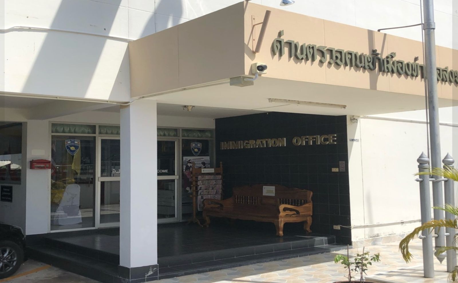 Thai immigration office — visa extensions and 90-day reporting